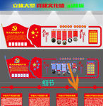 通用大型党建文化长廊