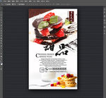 甜品