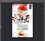 提米拉苏蛋糕