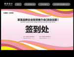 签到墙