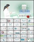 牙科牙医牙齿护理PPT模板