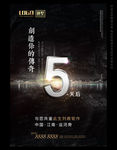 炫丽深色倒计时5天