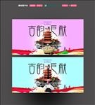 古韵