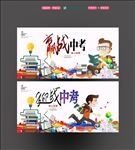 中考