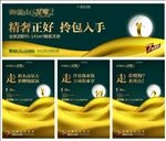 地产广告 户外 报广