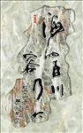 海纳百川大理石玄关