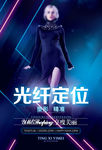 吸脂海报
