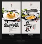扬州炒饭