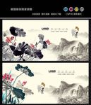 水墨荷花