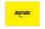 字体设计
