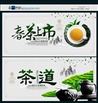 春茶上市