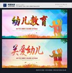 幼儿教育