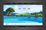 手绘风高端湖景江景地产户外广告