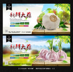 大蒜