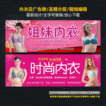 内衣店招