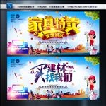 家具建材