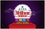 建材联盟