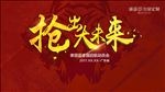 抢出大未来