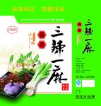 三辣一麻