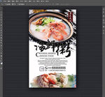 海鲜粥