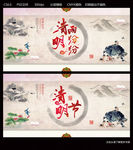 清明节