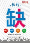 家装e站创意招聘海报