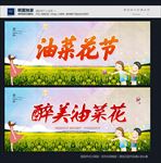 油菜花