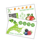 水果店名片