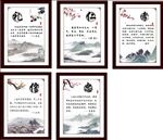 忠孝礼仁信