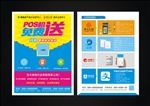 pos免费送DM