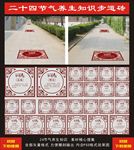 24节气养身知识步道砖