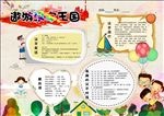 汉字文化学习小报