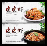 皮皮虾