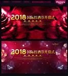 背景展板