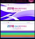 背景展板
