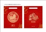 羊年 中式