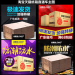 淘宝纸箱直通车商品主图创意主图