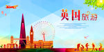 英国