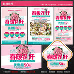 婚纱影楼春季DM宣传单图
