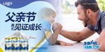 父亲节