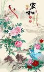 国画木大 家和万事兴