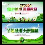 环保