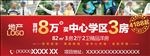 房地产户外