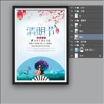 清明节