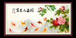 富贵九鱼图