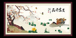 花开富贵