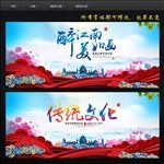 中国风