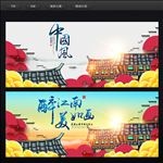 中国风