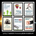经典励志挂图标语展板海报