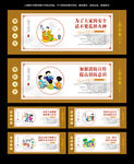 预防火灾围挡广告